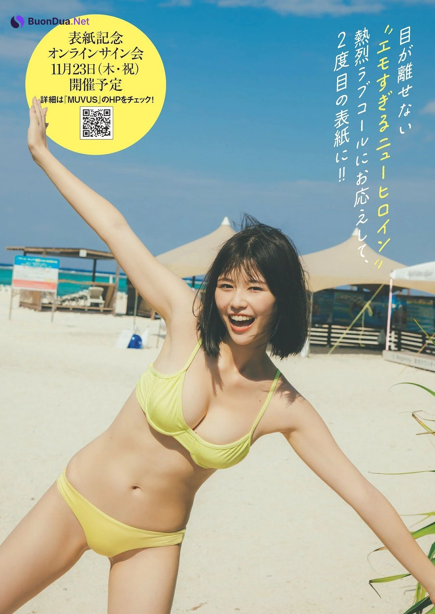 Yuzuha Saeki 冴木柚葉, Weekly Playboy 2023 No.49 (週刊プレイボーイ 2023年49号) - Photo 2