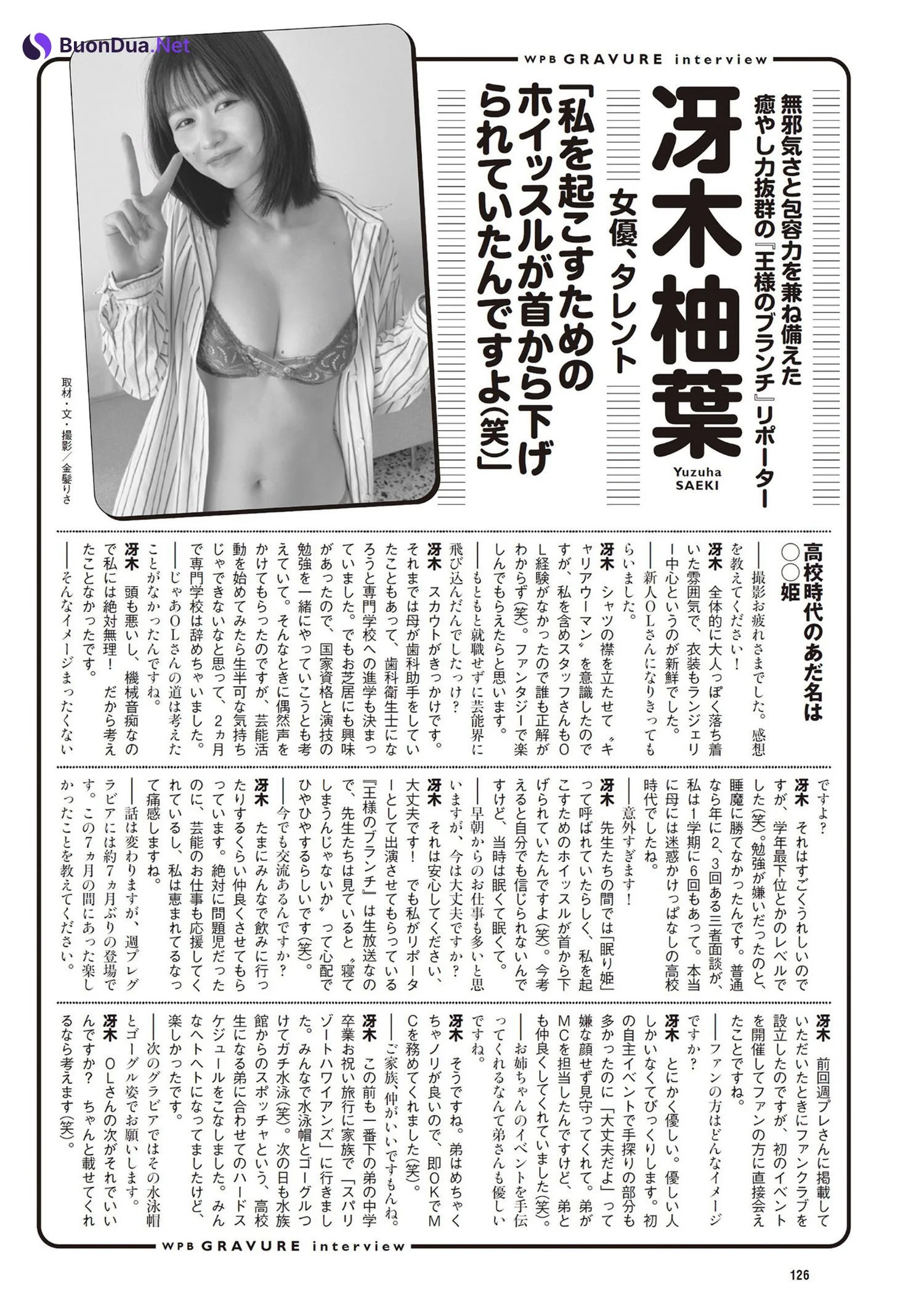 Yuzuha Saeki 冴木柚葉, Weekly Playboy 2024 No.29 (週刊プレイボーイ 2024年29号) - Photo 9