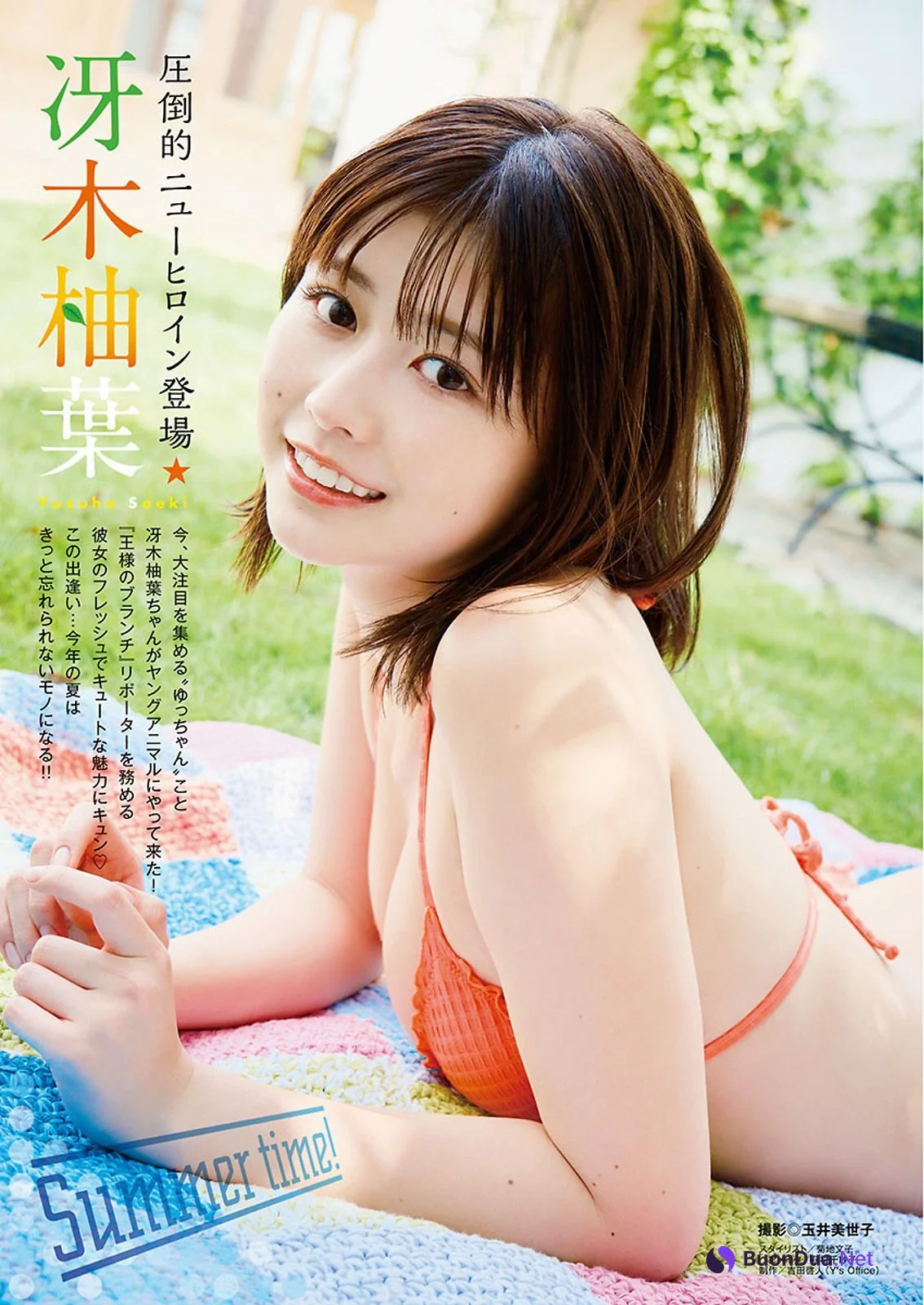 Yuzuha Saeki 冴木柚葉, Young Animal 2023 No.15 (ヤングアニマル 2023年15号) - 사진 2
