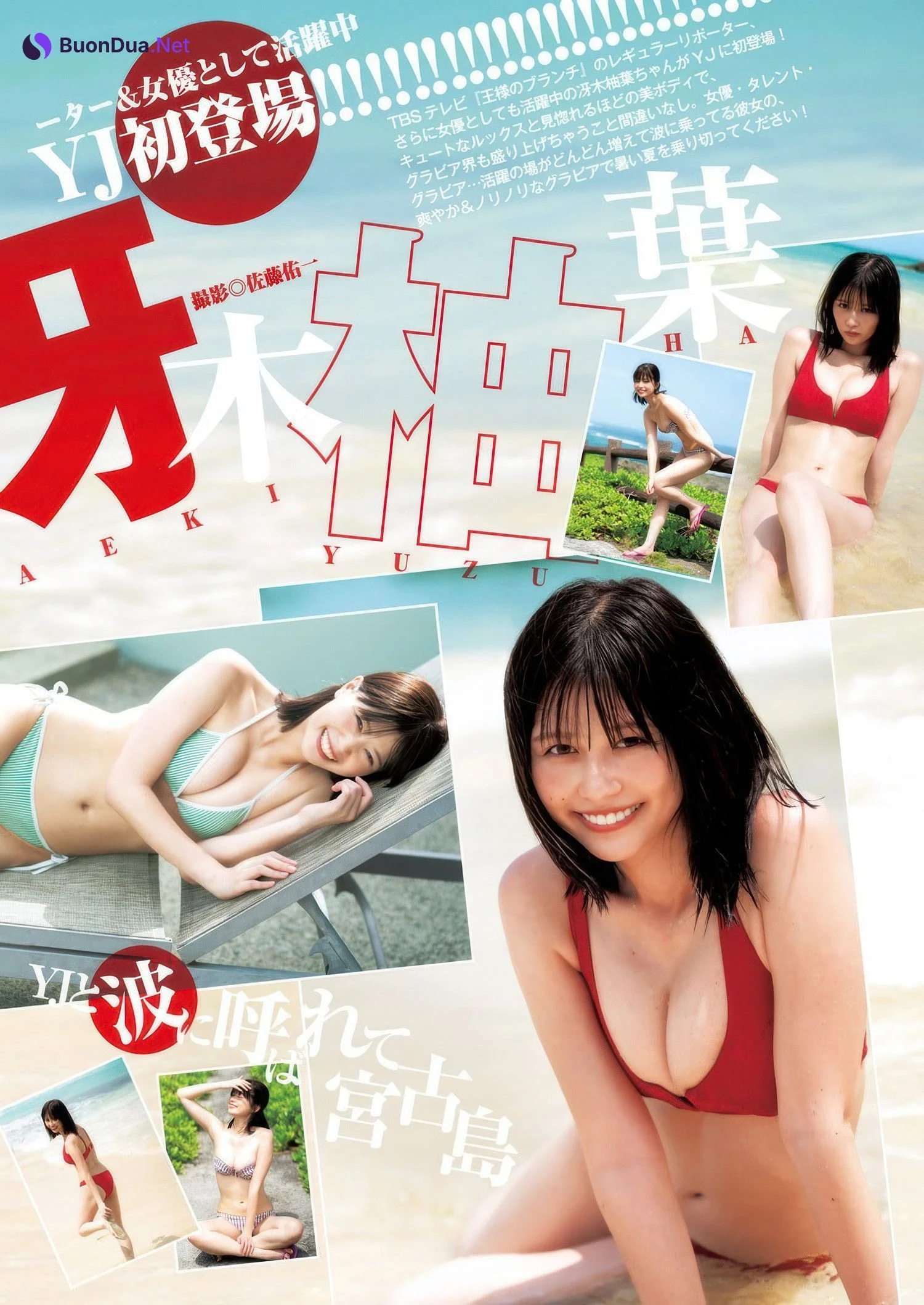 Yuzuha Saeki 冴木柚葉, Young Jump 2025 No.39 (ヤングジャンプ 2025年39号) - Photo 2