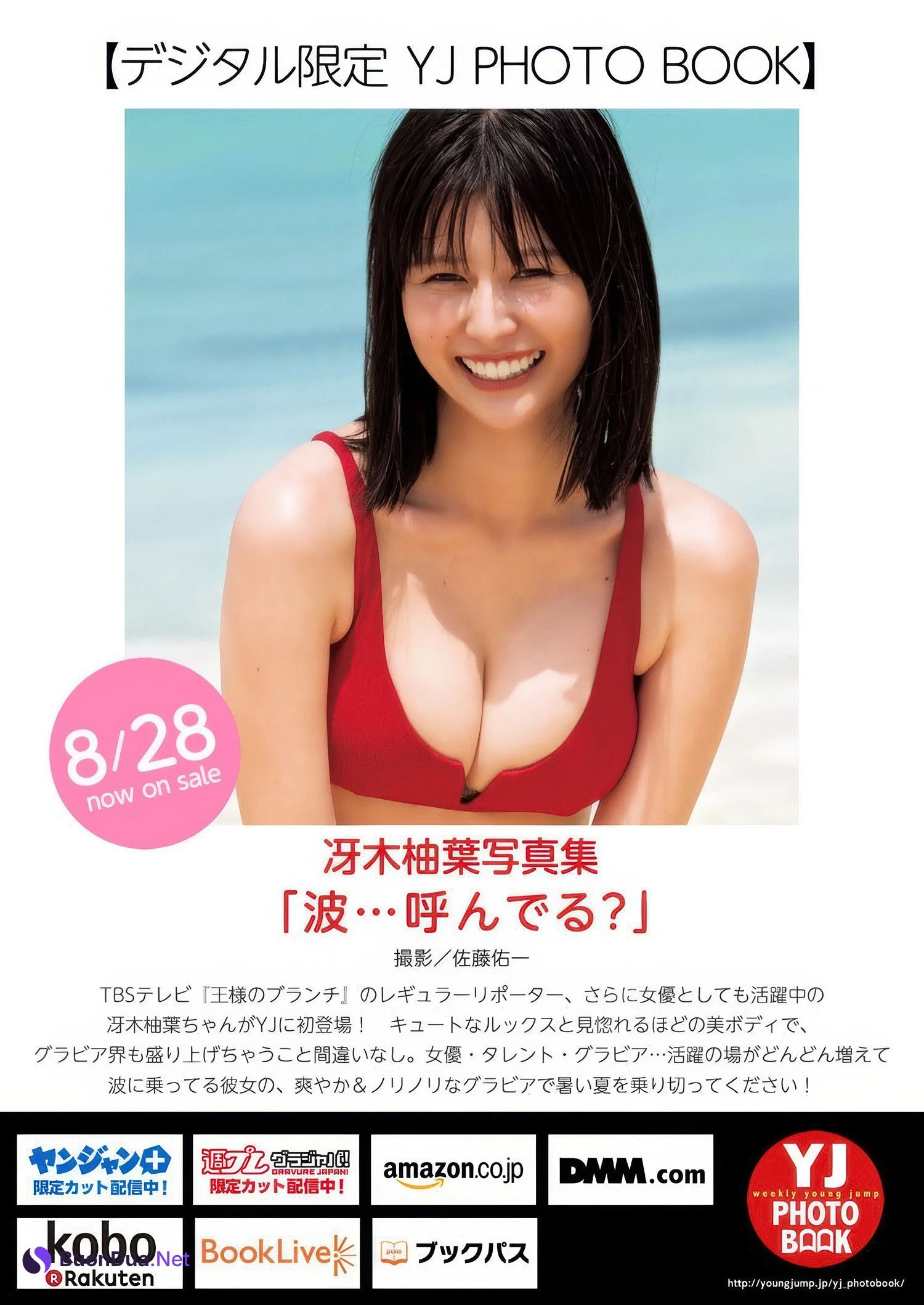 Yuzuha Saeki 冴木柚葉, Young Jump 2025 No.39 (ヤングジャンプ 2025年39号) - Photo 8