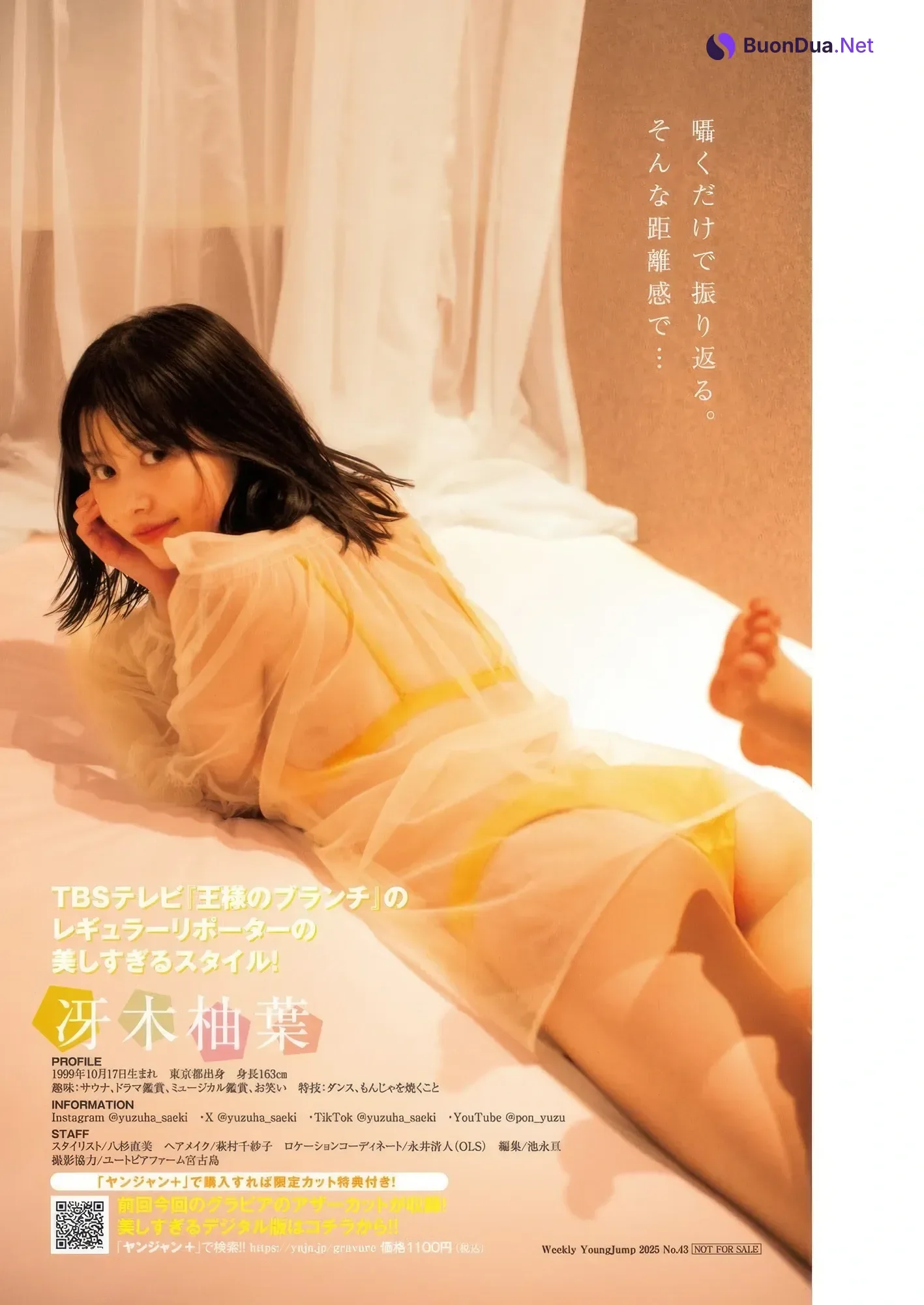 Yuzuha Saeki 冴木柚葉, Young Jump 2025 No.43 (ヤングジャンプ 2025年43号) - Photo 8
