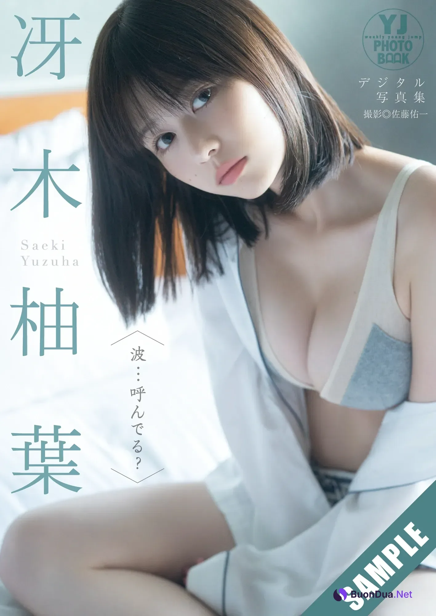 Yuzuha Saeki 冴木柚葉, Young Jump 2025 No.43 (ヤングジャンプ 2025年43号) - Photo 9