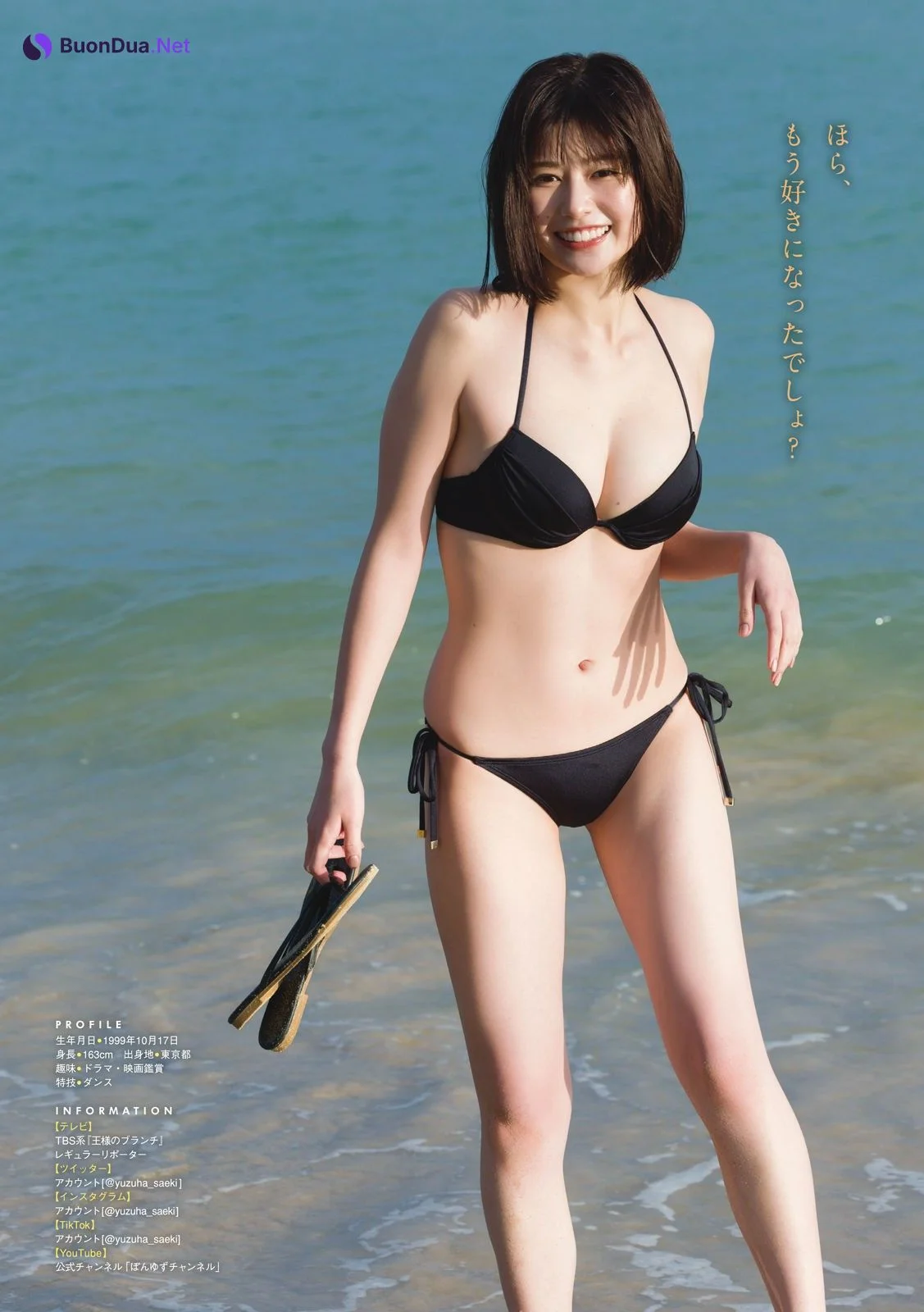 Yuzuha Saeki 冴木柚葉, Young Magazine 2023 No.09 (ヤングマガジン 2023年9号) - 사진 7