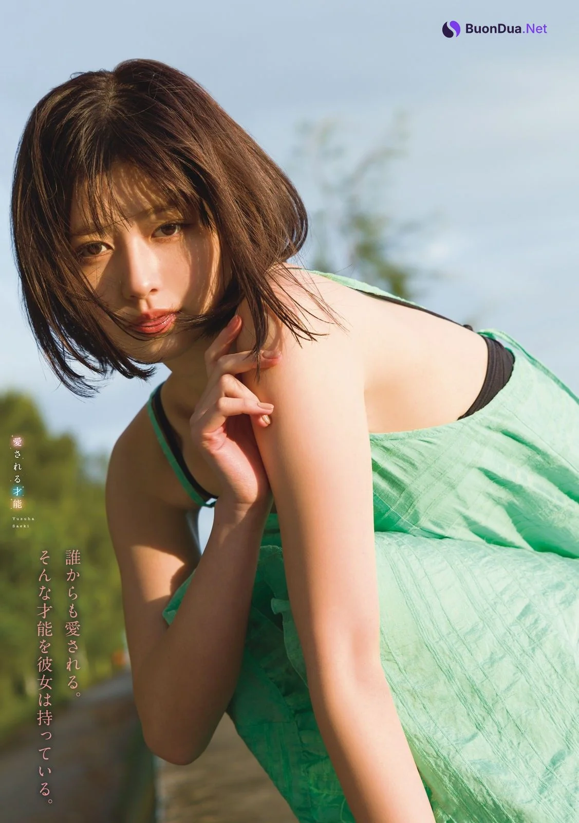 Yuzuha Saeki 冴木柚葉, Young Magazine 2023 No.09 (ヤングマガジン 2023年9号) - 사진 8