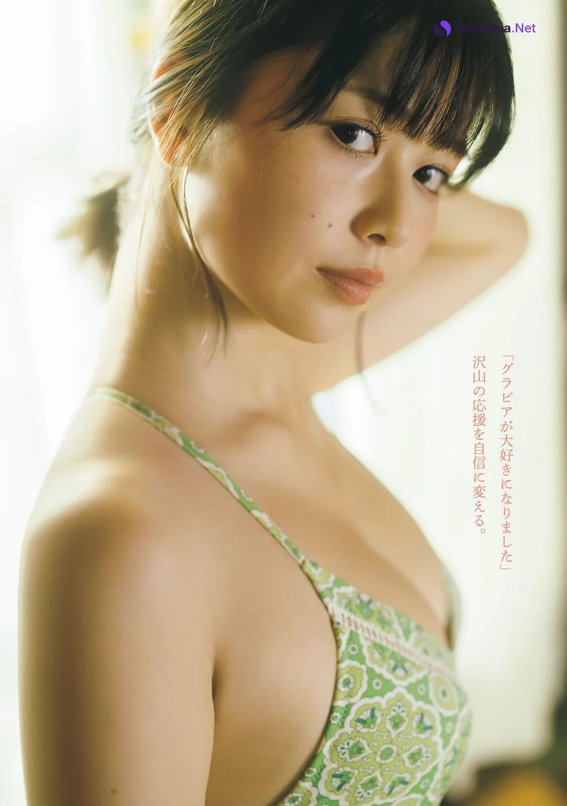 Yuzuha Saeki 冴木柚葉, Young Magazine 2023 No.30 (ヤングマガジン 2023年30号) - 사진 7