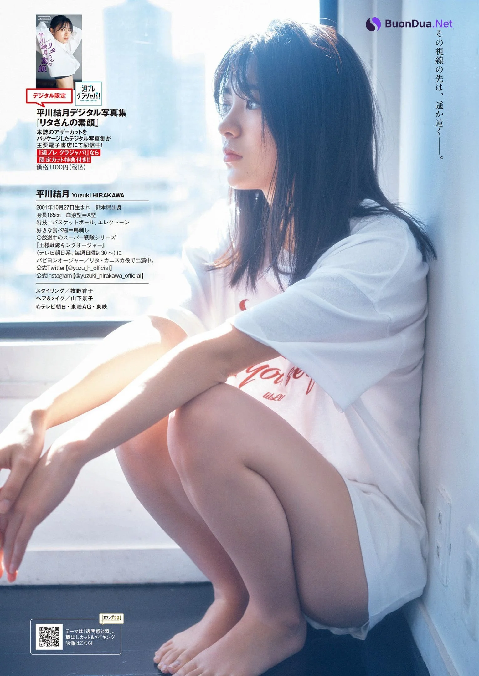 Yuzuki Hirakawa 平川結月, Weekly Playboy 2023 No.14 (週刊プレイボーイ 2023年14号) - รูปภาพ 8