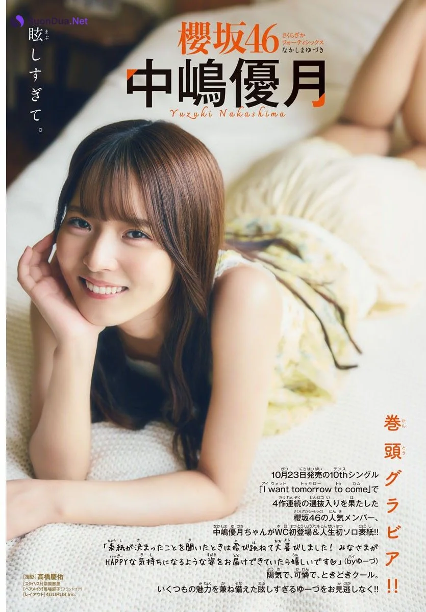 Yuzuki Nakashima 中嶋優月, Shonen Champion 2024 No.45 (少年チャンピオン 2024年45号) - Photo 2