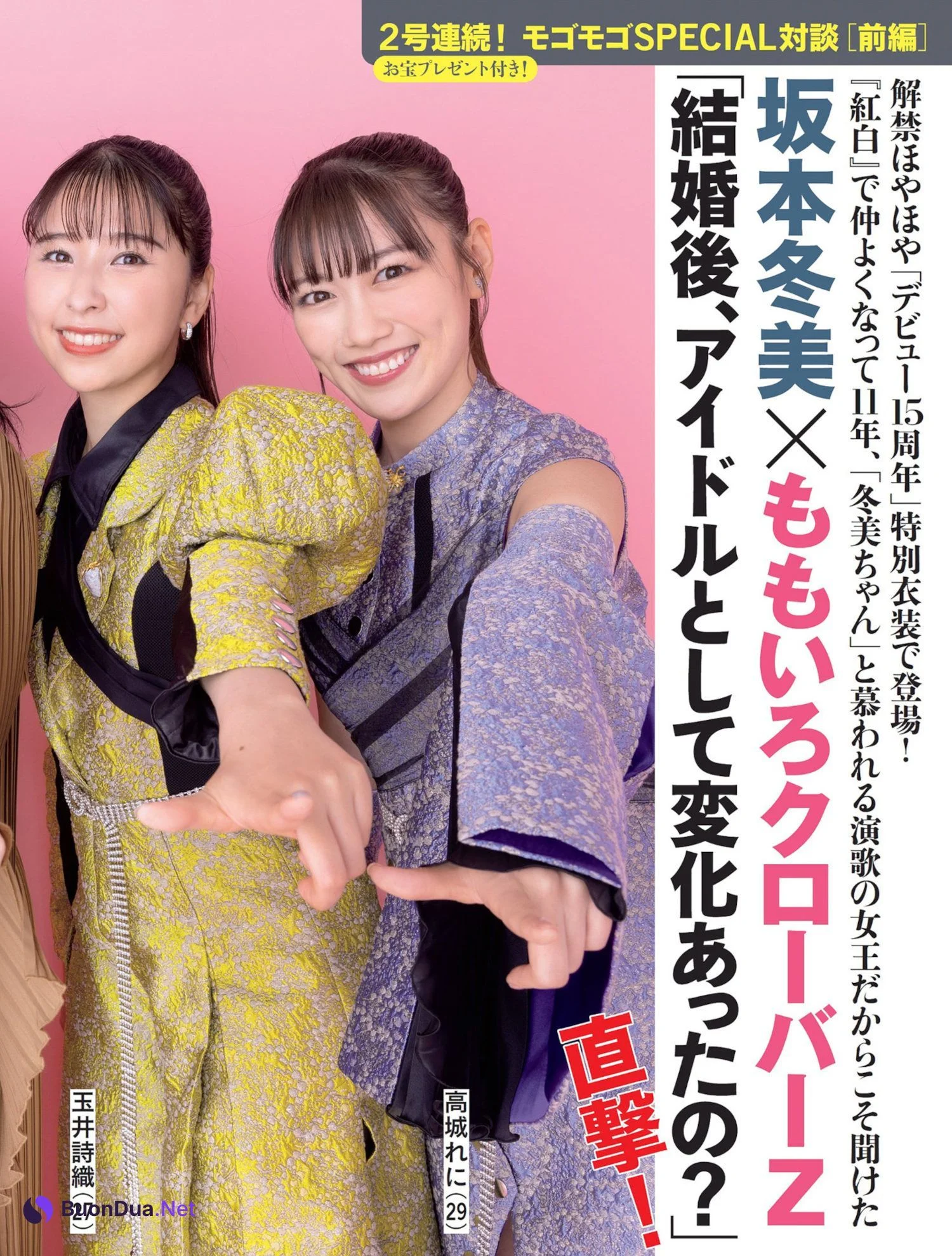 ももいろクローバーZ, FLASH 2023.05.02 (フラッシュ 2023年5月2日号) - รูปภาพ 3